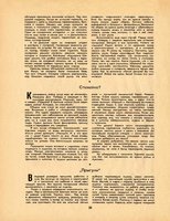  uralstalker-1966-09_p-28.jpg