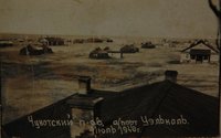  Аэродром Уэлькаль, июль 1946г.jpg