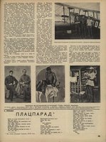  Михаил ВОДОПЬЯНОВ-19-6-1934.jpg