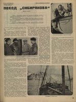  Pages from Zhurnal_Smena_Zhurnal_Smena_1933-01-02-2_Page_1.jpg