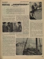  Pages from Zhurnal_Smena_Zhurnal_Smena_1933-01-02-2_Page_1.jpg