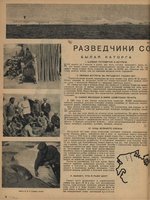  Pages from Zhurnal_Smena_Zhurnal_Smena_1928-01_Page_1.jpg