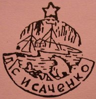 Isachenko st-7 v-2 r-5.jpg