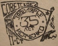  Isachenko st-8 1.jpg