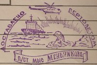  Menshikova st-7 1e 1989.jpg