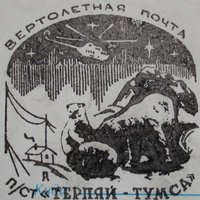  Terpjaj-Tomsa st-2 1e 1989.jpg
