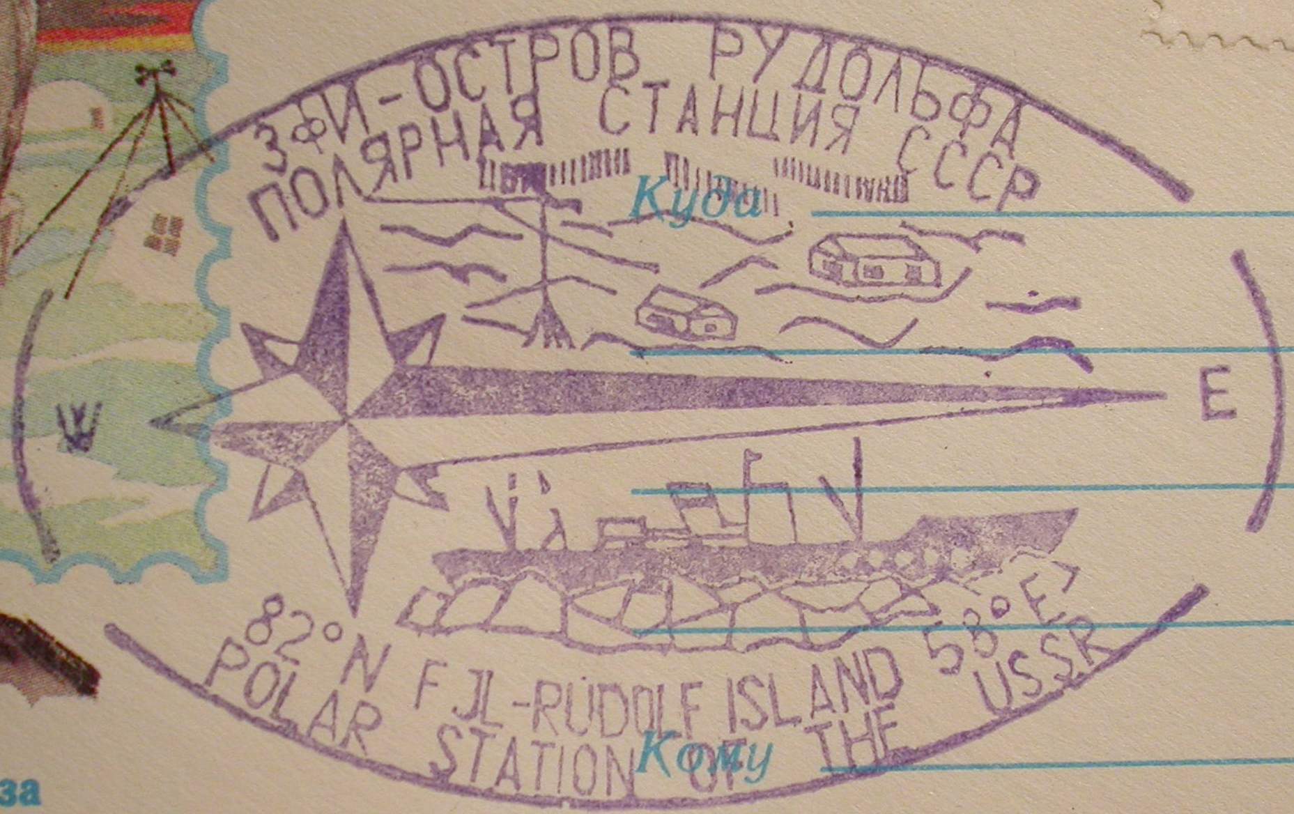 Полярная Почта • Просмотр темы - Рудольфа, остров, МГ-2