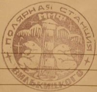  Vilkitskogo st-3 2e 1984.jpg
