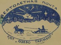  Taimyr o st-2 1e 1988-90.jpg