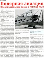  Полярка ОП Н61-Н70.jpg