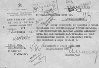  Донесение о безвозвратных потерях 12947 от 19.10.1944.jpg
