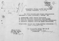  Донесение о безвозвратных потерях исх 2331 от 14.11.1944 ОКОС СФ.jpg