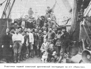  36-Участники первой советской арктической экспедиции на лп Малыгин.jpg