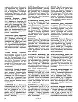  Книга памяти. Московская область. Том 29, часть 2.jpg