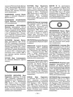  Книга памяти. Московская область. Том 29, часть 1.jpg