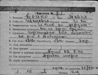  к7-133-Бойко Павел Иванович.jpg