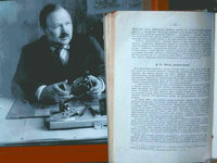 Молчанов и фрагмент его книги "Аэрология" с описанием первого пуска радиозонда : molch1.jpg