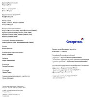 Оборот титул каталога. : 7.jpg