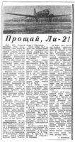 Severnaya_Trassa_1977-05-21.jpg