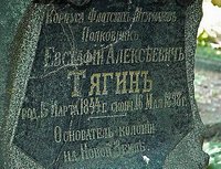  n121_tyagin_grave_liepaja_novaya_zemlya_iv-02.jpg