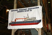 Изображение морского транспорта вооружения проекта 20180ТВ (20181) на церемонии закладки (с) Олег Кулешов/russiannavy.ru : DSC05386 copy.jpg