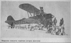  Нх Р-5 (1) советская арктика 1937.jpg