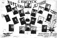 5-й выпуск морских летчиков. 20.03.1928 : 5vypusk_20-03-1928.jpg