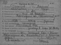  к164-Галышев Василий Константинович.jpg