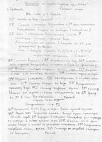 выписка : Litke_logbook_88_excerpt_30.08.1934.jpg