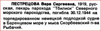  =KPMurmOblTom2-00000045 Пестрецова.JPG