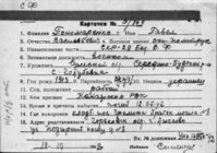  к3-75650816 Пономаренко Павел Васильевич.jpg