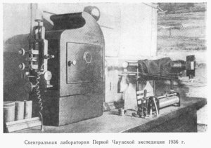  69-Спектр лаборатория 1936г.jpg