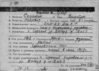  к7-75665244 Семанин Виктор Павлович.jpg