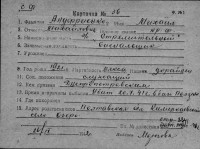  к36-75473698 Ануфриенко Михаил Михайлович.jpg