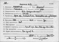  к2-76241679 Таратин Алексей Павлович.jpg