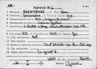  к6-76235818 Сулименко Иван Григорьевич.jpg