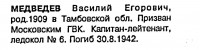  Книга памяти погибших и пропавших без вести в Великой отечественной войне. Том 8-для форума.jpg