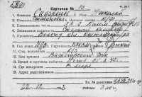  Сафронов Николай Степанович.jpg