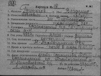  к19-75752540 Гринюков Владимир Павлович.jpg