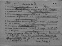  к21-76195238 Панченко Иван Григорьевич.jpg