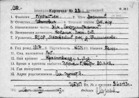  к23-75659786 Пурыгин Василий Иванович.jpg