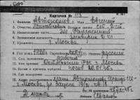  118-Автономов Евгений Михайлович.jpg