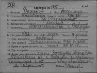  125-Захаров Александр Михайлович.jpg