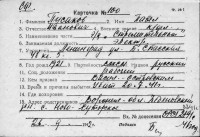  к100-75659795 Пусаков Павел Иванович.jpg