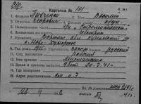  к101-75640291 Пивченко Василий Егорович.jpg