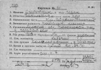  к111-76219483 Сироткин Иван Васильевич.jpg