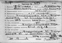  к284-76259838 Федченко Александр Васильевич.jpg