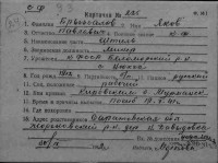  к285-75521708 Брызгалов Яков Павлович.jpg