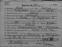  к293-76290071 Лосев Георгий Николаевич.jpg