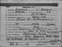  Ермолаев ВА 1943г.jpg